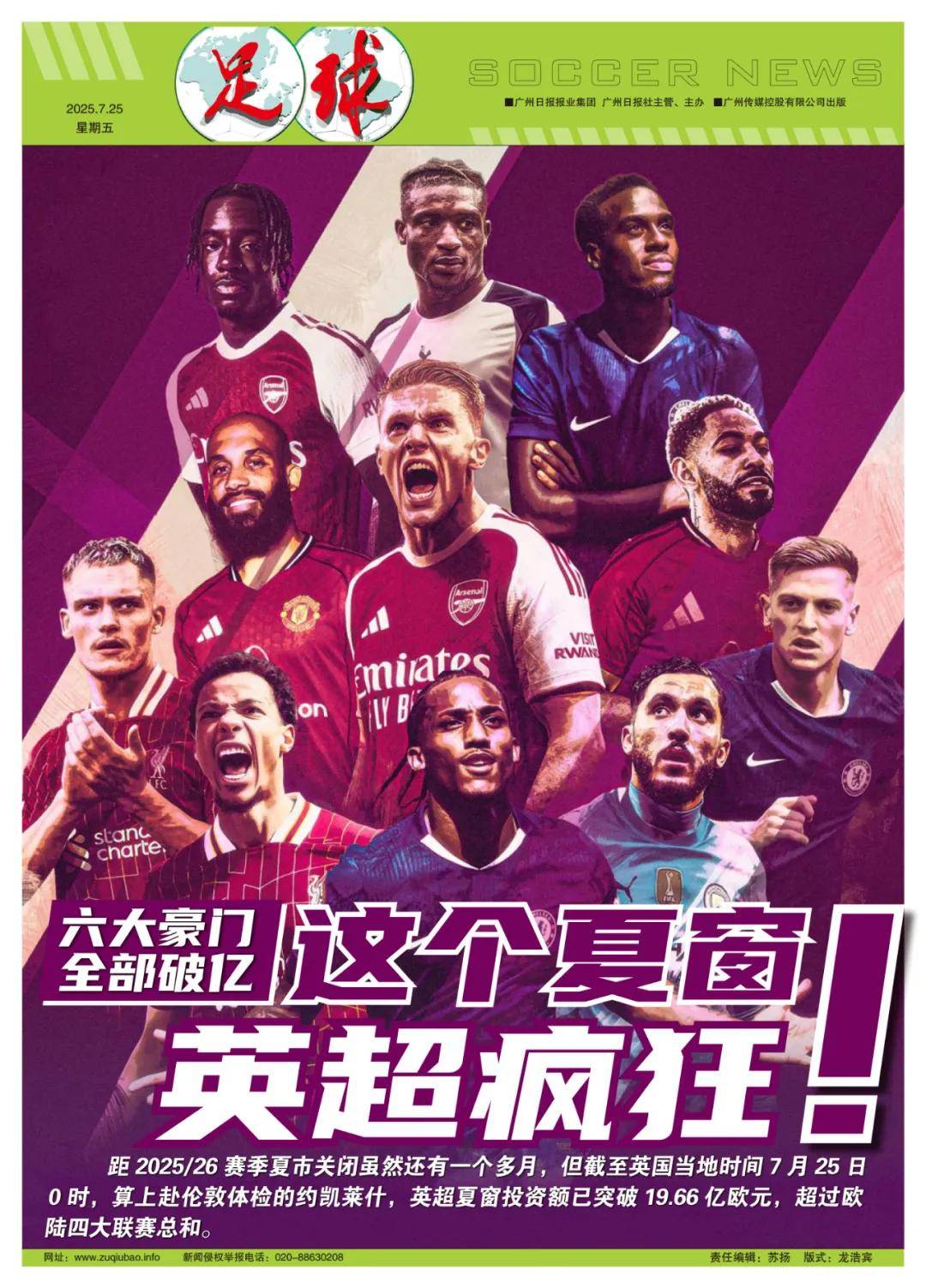 在五大联赛 在五大联赛